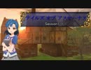 【卓m@s】テイルズ オブ アスセーナス Session1-1【ミリマス×SW2.0】