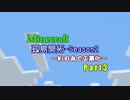 【Minecraft】孤島開拓-Season2～MJのみで工業化～part3【ゆっくり】