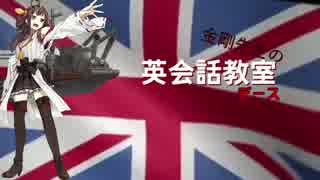 金剛先生の英語講座　（大嘘）