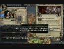 【Crusader Kings2】伯爵達の歴史　Part27