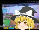 魔理沙のライフ６.wmv