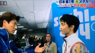 【BGMつき】FS直後の羽生結弦選手インタビュー