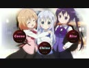 【ゴチライド】ご注文はアルター使いですか？