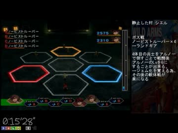 【RTA/解説有】 ワイルドアームズ4 5時間半ぐらいでクリアしてみた Part1
