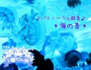 【イヤホン必須】バイノーラル録音・波の音
