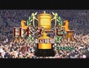 【暗黒競馬塾】第81回 日本ダービー(GⅠ) 三連単倶楽部 【短縮編集版】