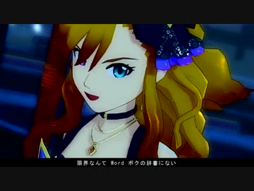 S4UエディテッドPV 『アクセルレーション』