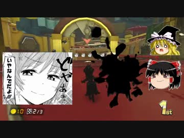 【ゆっくり実況】 マリオカート8 part1 【リターンズ】