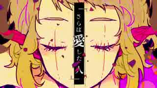 ラブドール 歌ってみた。シロたん