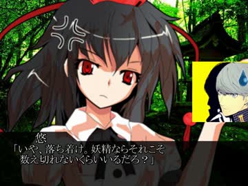 番長とバカップル夫婦ＩＮ幻想郷 第五十三話「あややが求めて三千里」