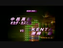 【キンコロ２deドーム】中邑＆オカダ×KENTA＆潮﨑