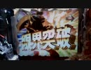 パチンコ動画配信　CRルパン三世　消されたルパン299ver　お宝19個目