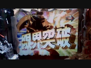 パチンコ動画配信　CRルパン三世　消されたルパン299ver　お宝19個目