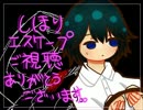 【実況】 ﾄﾞ変態がぼっちになりたかった　単発