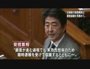 北朝鮮の制裁解除 「調査組織を見極めた後に」