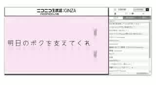 【ミク一分間曲】きっとまた「放送」(ここ)で【生放送ED用】