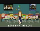 【サウスパーク】let's fighting love　歌ってみた.......宮助