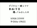 snow+cross♪