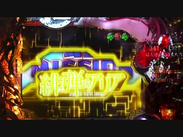 【パチンコ】CR 緋弾のアリア No.02