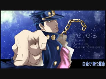 ジョジョ第三部OP｢STAND PROUD｣歌ってみた【疲れた男】