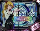 【パチンコ】CRぱちんこRio2(甘)　勝利の女神とまわろうよ ～10周目～