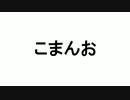 おまこんのうた - ホルマリンプール