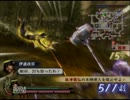 戦国無双2猛将伝プレイ動画没ネタ2