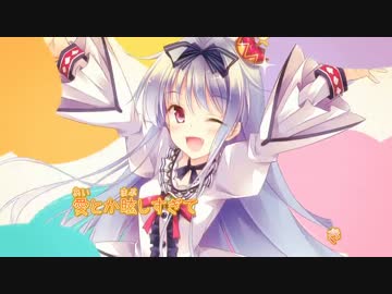 (音なし)[ニコカラ][Duca]marry me？_GoldenMarriageOP(歌詞耳コピ)