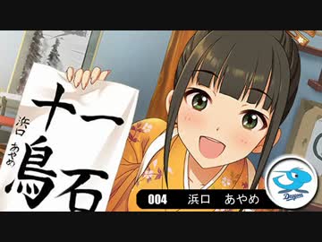 【モバマス×パワプロ2012決】NewWaveはTriadPrimusの夢を見るか？　第55試合