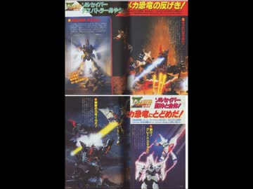 ゾイドサーガフューザーズ　闘技場のテーマ