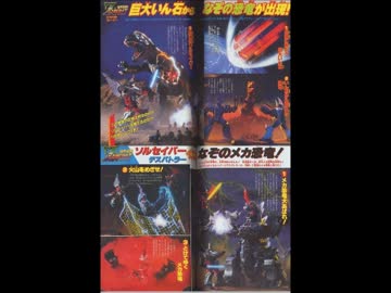 ゾイドサーガフューザーズ　仲間の登場のテーマ