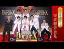 【作業用】ドクターXのテーマ 30分耐久