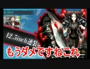 【艦これ】リンガ提督が逝く！　Part14【ゆっくり実況プレイ】