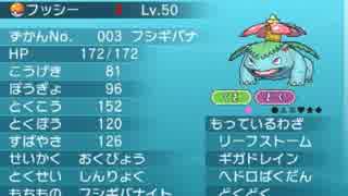 【ポケモンXY】ポケスペ対戦記パート1【レッド編】