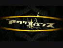 《-HAL-》アウターサイエンス歌ってみた
