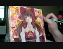 博麗霊夢を油絵で描くお絵描き合宿　10 【2日目・背景、フリートーク】