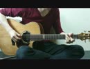 みずいろの雨 solo guitar