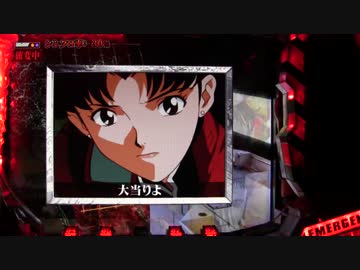 【第四拾壱回】CR新世紀エヴァンゲリオン～使徒、再び～パチンコ