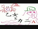 【女２人で】乙女と蟹とさらわれたお姫様【マリオwii実況二話目】