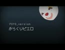 [Oliver]からくりピエロ[Cover]