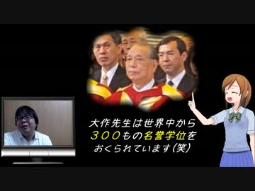 桜井誠【自民党さん、憲法違反の公明党いつ切るの？今でしょ、今！】