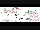 【女２人で】乙女と蟹とさらわれたお姫様【マリオwii実況三話目】