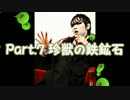 やっぱり鉄騎は面白い！！【高画質】 Part.7 M06