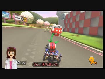 春香さんがマリオカートしてるだけ01