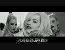 (日本語字幕･歌詞付) (MV) RITA ORA - I Will Never Let You Down