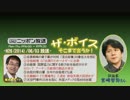 【宮崎哲弥】ザ･ボイス そこまで言うか！H26/06/03【裁判員制度の今】