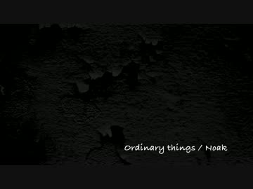 【NNI】Ordinary things / Noak