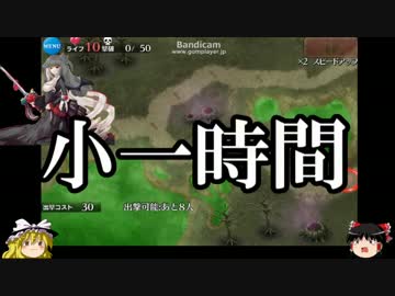【ゆっくり実況】紳士の千年戦争アイギス part4