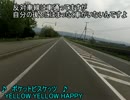 バイクでぶらり　ツーリング　　Part 9 　日高を走る