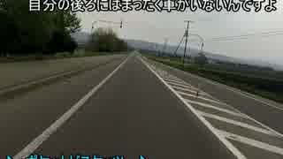 バイクでぶらり　ツーリング　　Part 9 　日高を走る